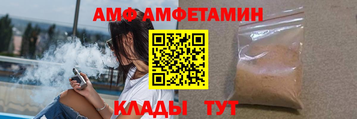 Амфетамин  Вход с VPN  Дзержинский  Amphetamine 98%  АМФ 