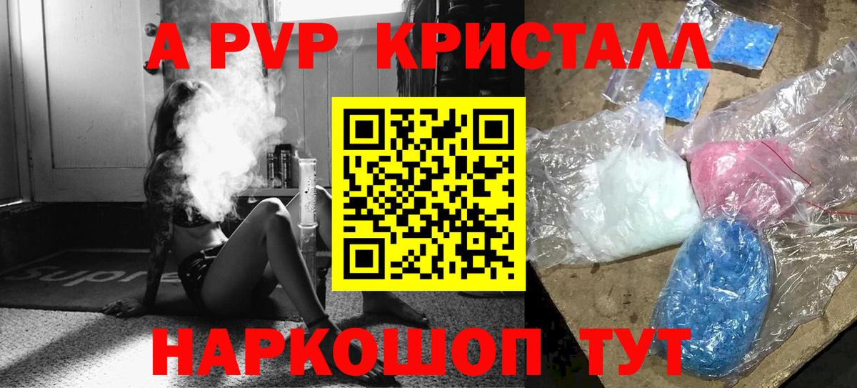 A PVP  Alfa_PVP Соль  Alpha-PVP VHQ  Вход с VPN  Альфа ПВП VHQ  Дзержинский 