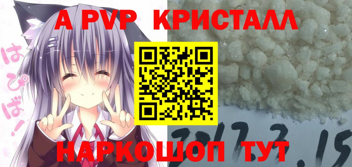 Alpha-PVP мука Дзержинский