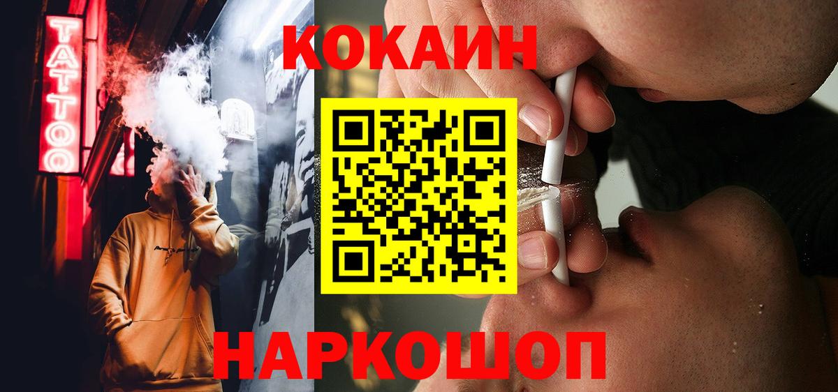 Дзержинский  Cocaine Fish Scale  Вход с VPN  Кокаин Columbia 