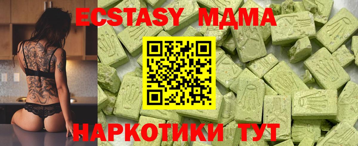 Дзержинский  Экстази  Вход с VPN  ЭКСТАЗИ Cube  Ecstasy таблы 