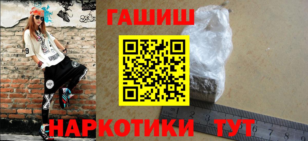 ГАШ индика сатива Дзержинский