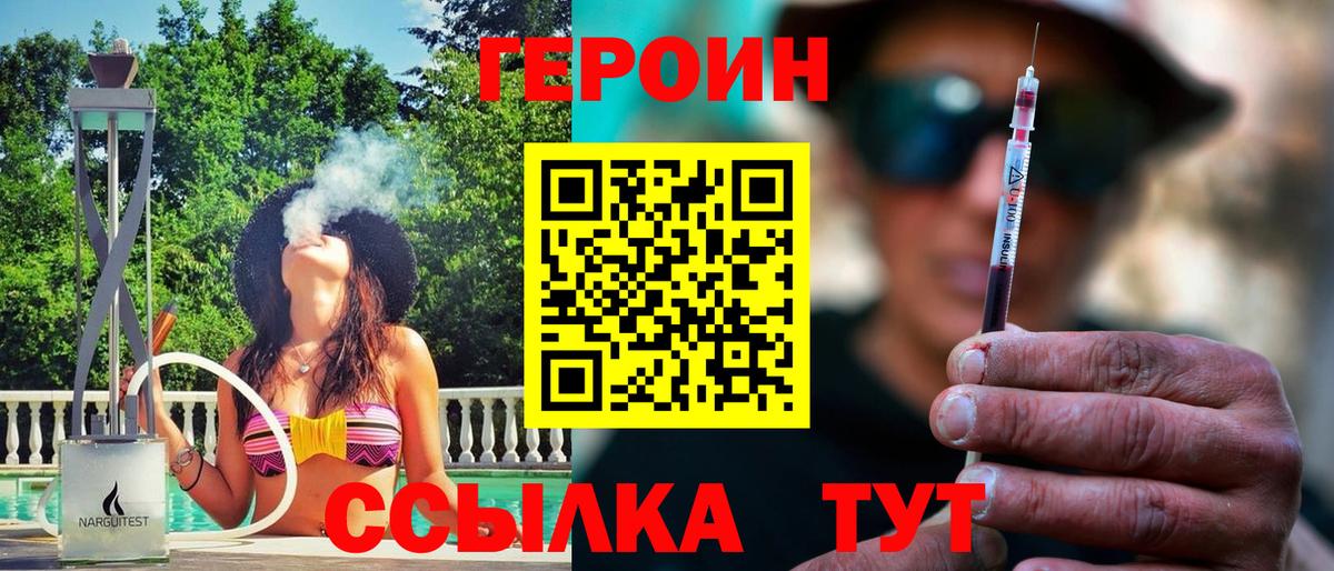 Дзержинский  ГЕРОИН гречка  Вход с VPN 