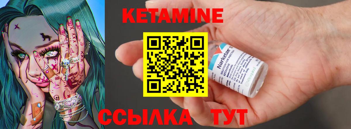 Кетамин ketamine  Вход с VPN  Дзержинский 