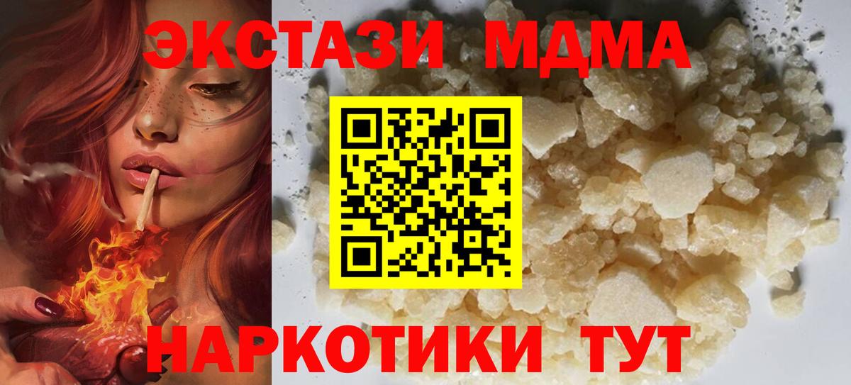 MDMA молли Дзержинский