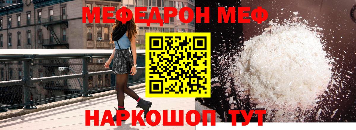 Мефедрон мука Дзержинский