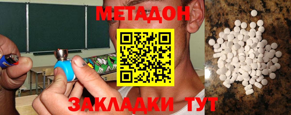 Метадон VHQ  Вход с VPN  mega ссылка  МЕТАДОН methadone  Дзержинский 