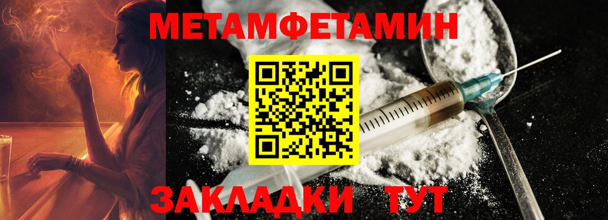 Метамфетамин мет Дзержинский