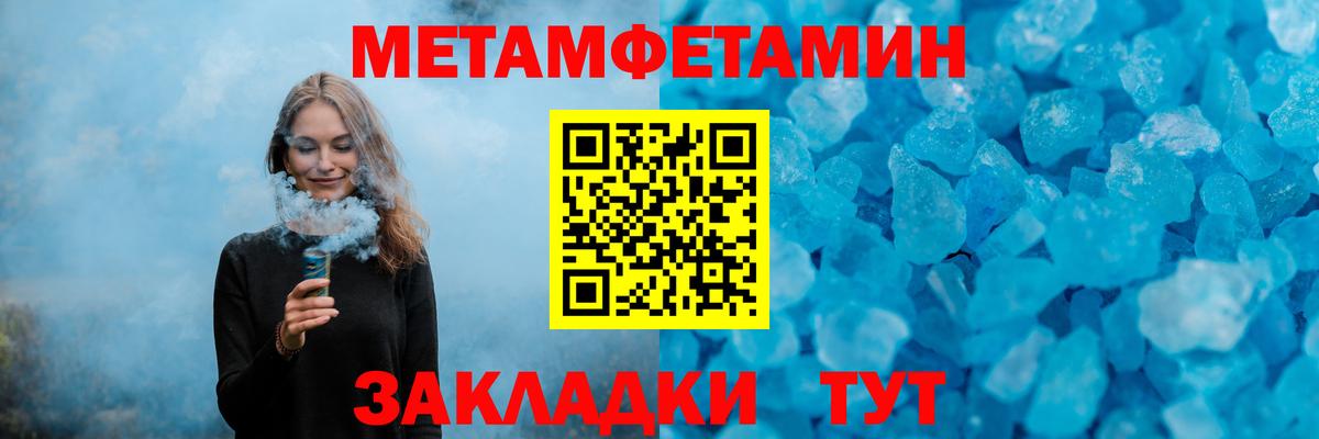 Дзержинский  Первитин Декстрометамфетамин 99.9%  Вход с VPN 