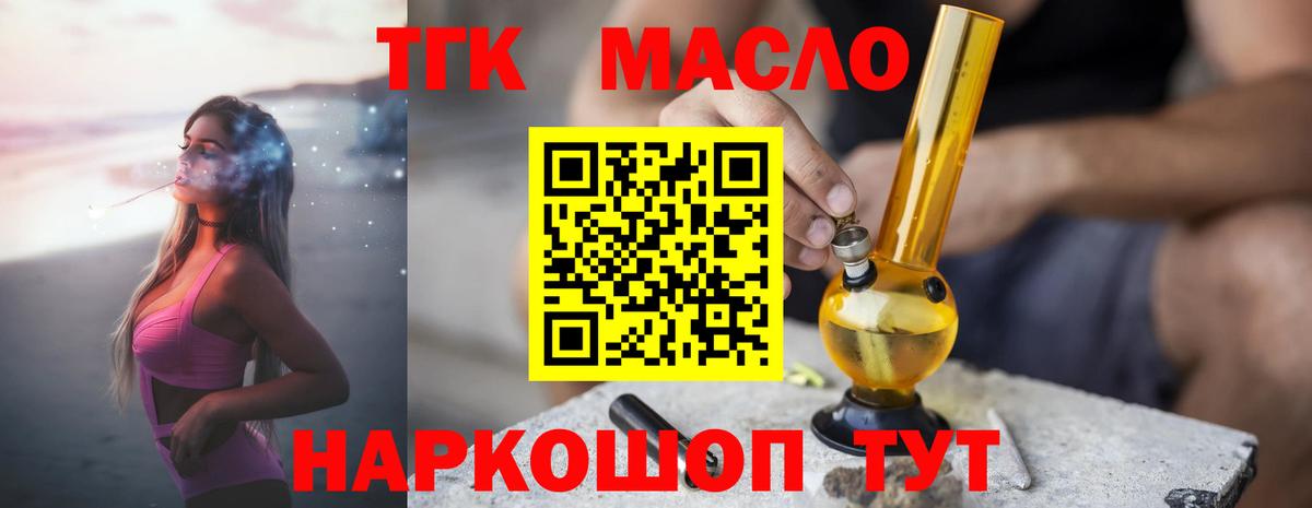 Дистиллят ТГК Wax Дзержинский